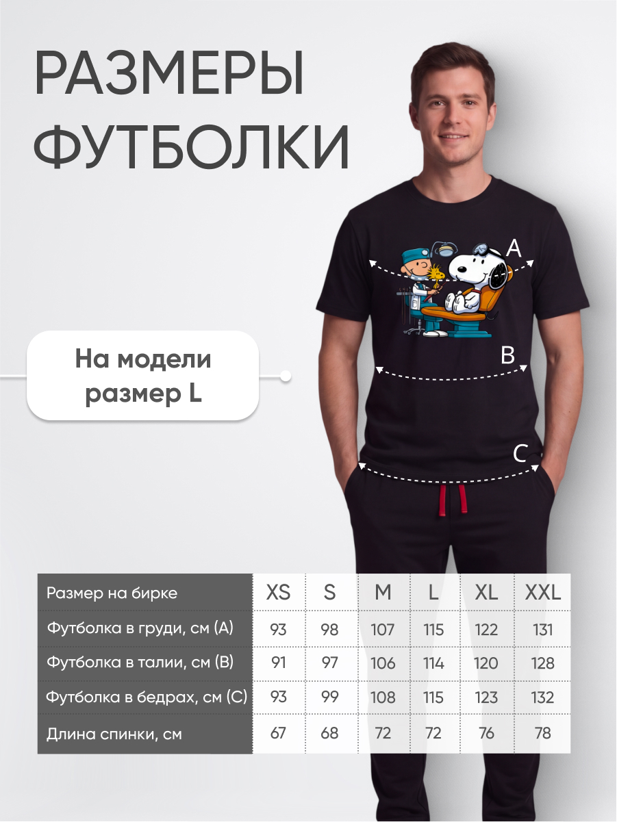Медицинская футболка хлопковая с рисунком Милый стоматолог