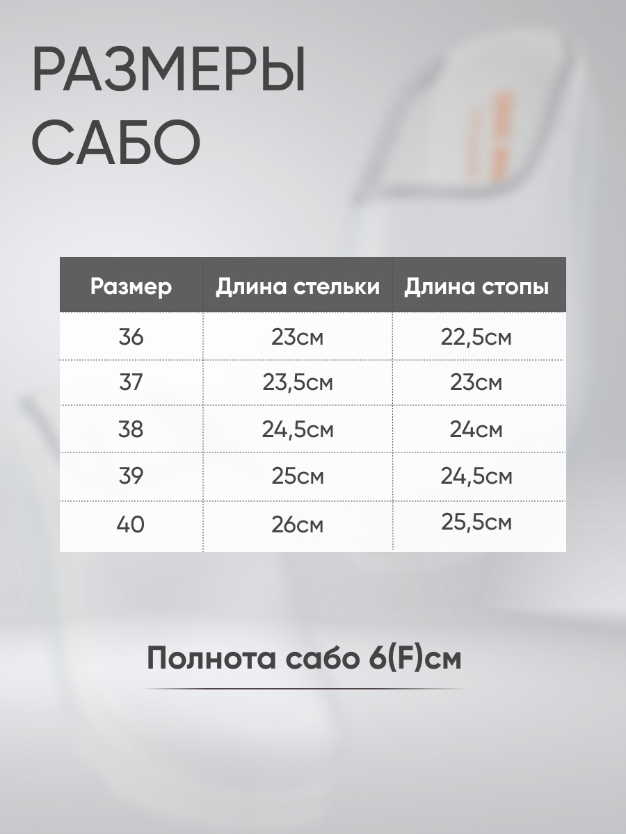 Сабо Белые Greys Gold