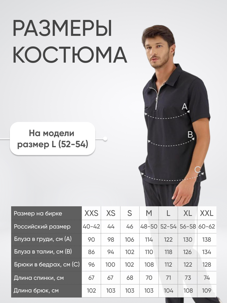 Костюм Polo Lux Lycra Черный (Siyah) XL