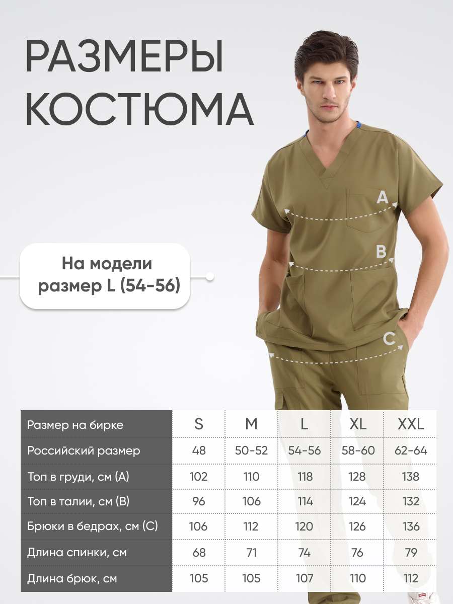 Костюм Lycra Dr.Greys Jogger Хаки (Khaki) XXS