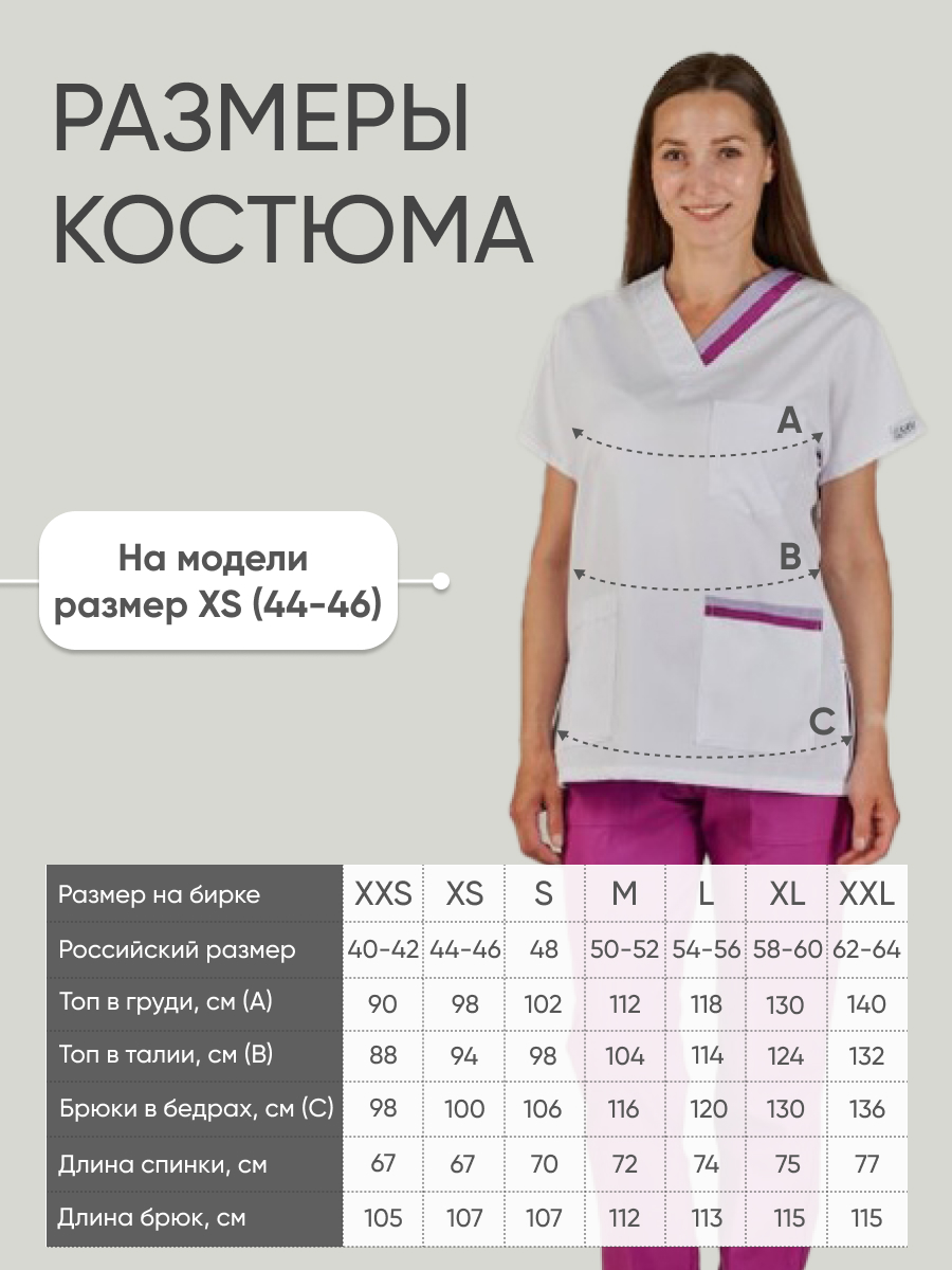 Костюм клин Сиреневый (Mor) XL
