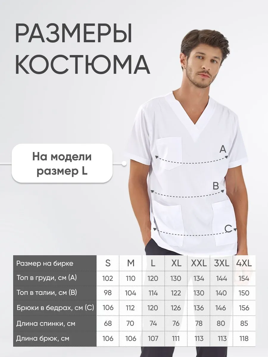 Костюм SILVA Lux  Lycra  купить в Ростове-на-Дону