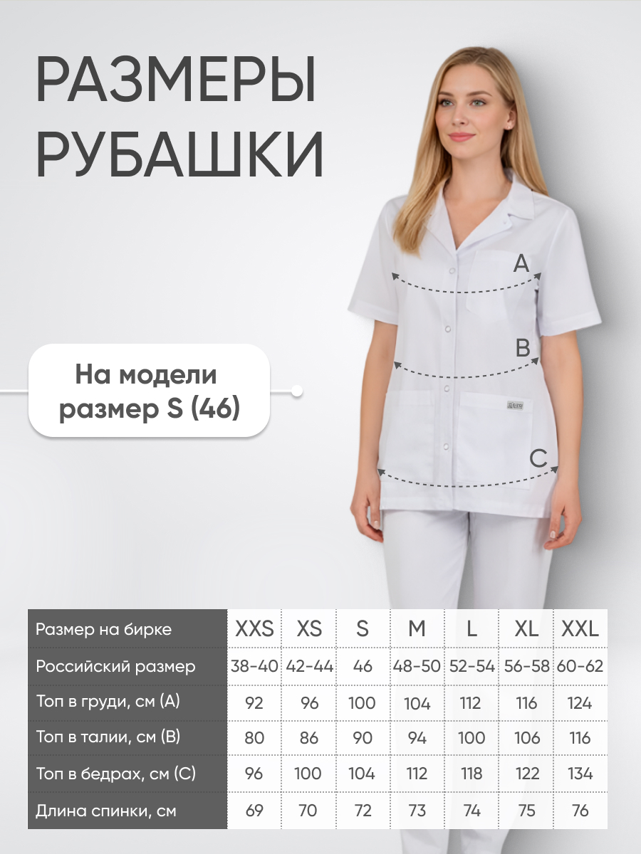 Блуза женская отложной воротник короткий рукав купить в Ростове-на-Дону